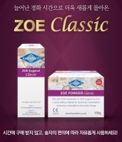 Z.O.E EUGENOL CLASSIC(Powder/Liquid)
