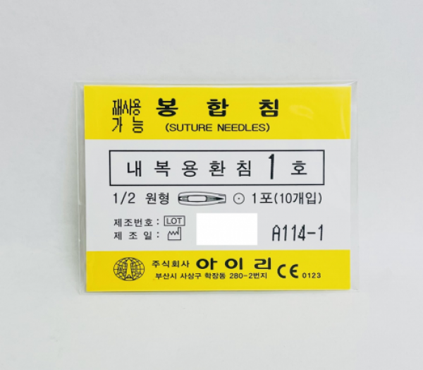 01555 Suture Needles(봉합침) (환침/각침)