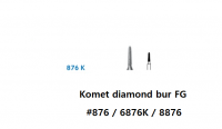 Komet diamond bur FG #876 / 6876K / 8876